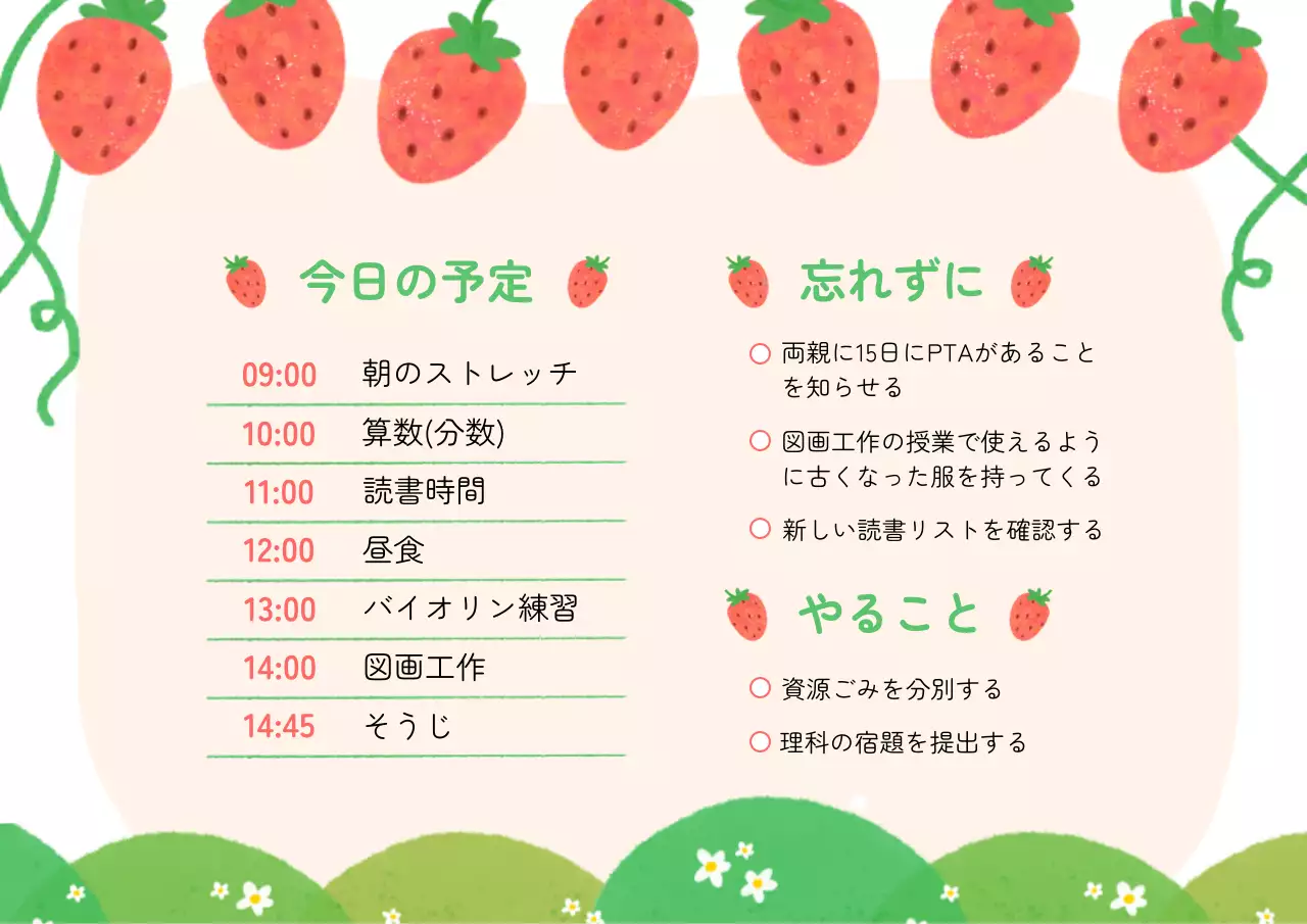 ピンク かわいい スケジュール 予定表 ポスター