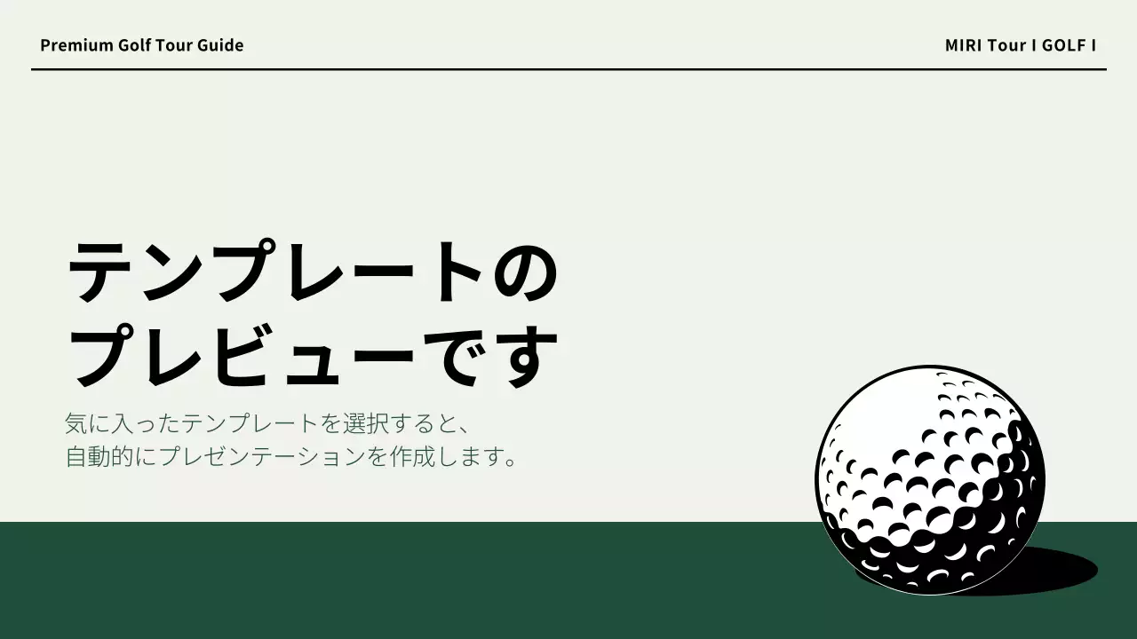 AIプレゼンテーション_テンプレート158