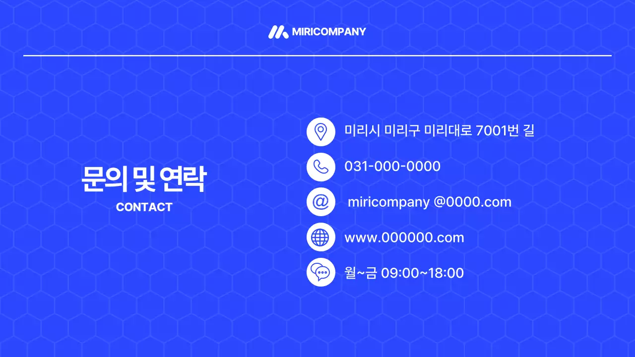 파랑의 모던한 중소기업 회사소개서 홍보