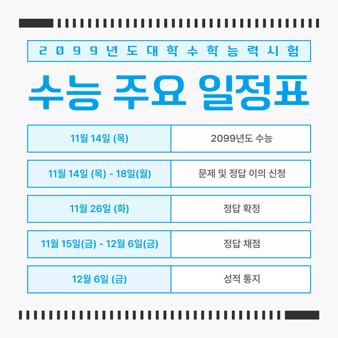 파랑 심플 교육 자료 안내