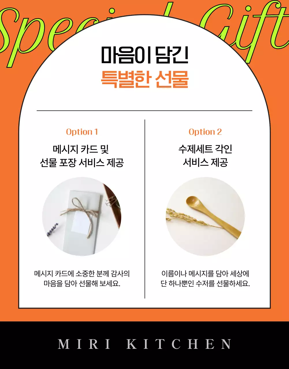 주황 모던 주방용품 할인