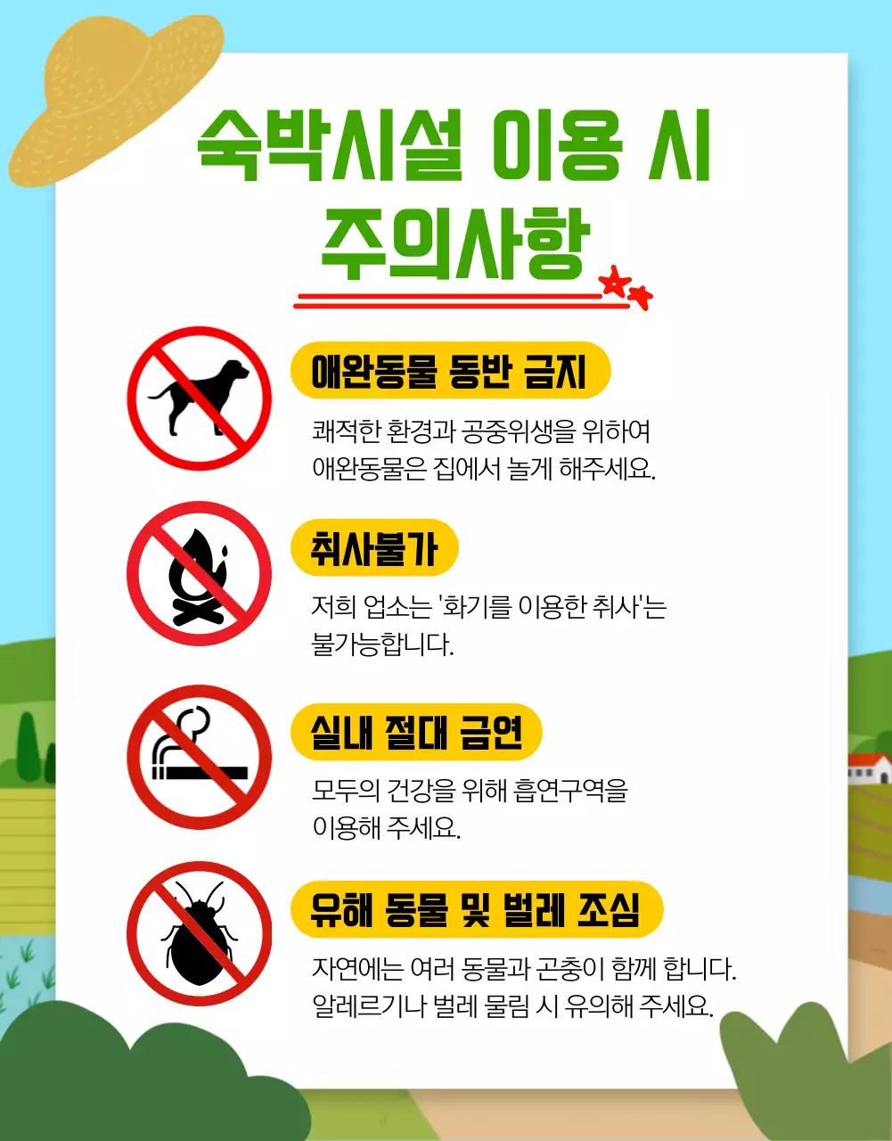 하늘색 아기자기한 농촌 체험 홍보