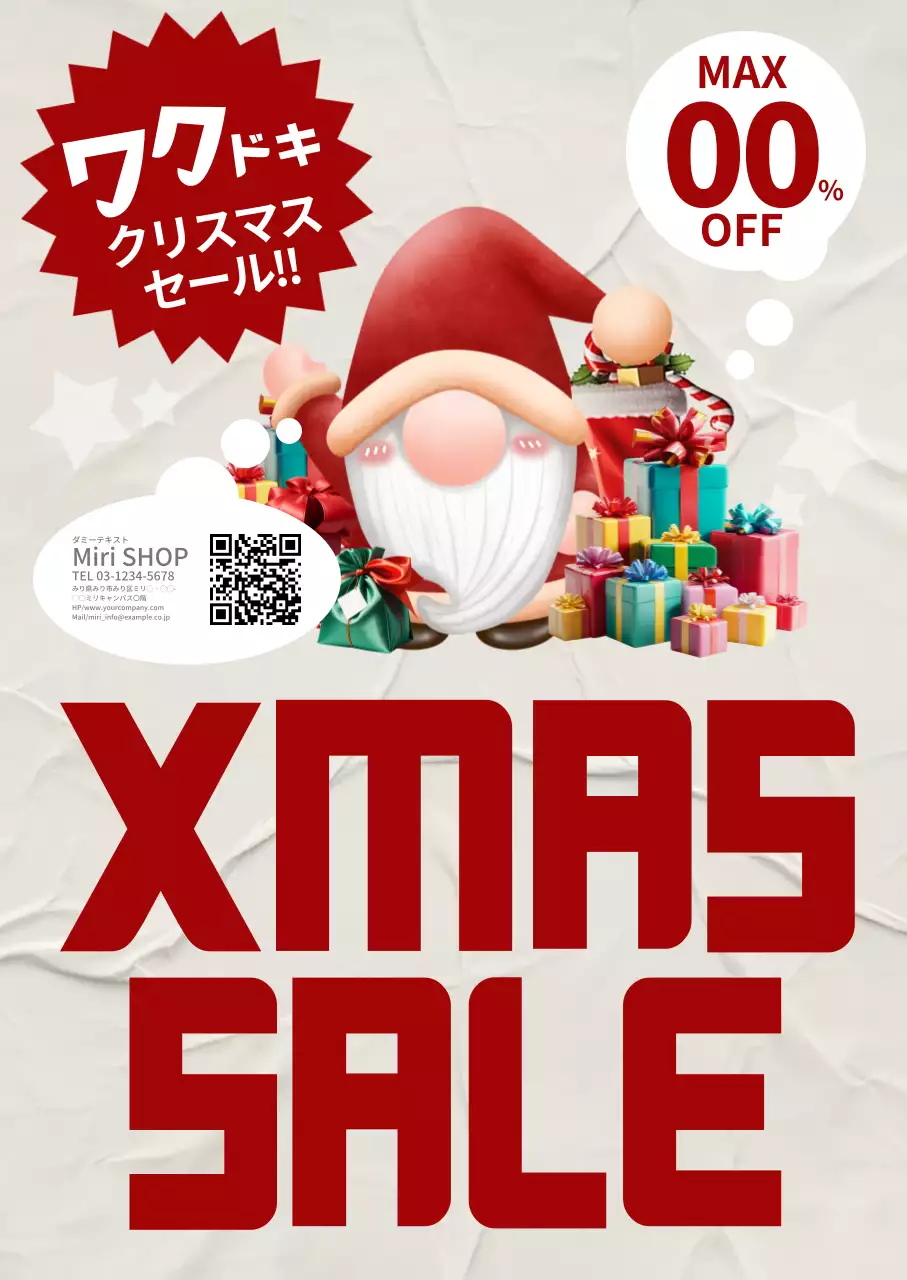 赤 ポップ クリスマス ポスター