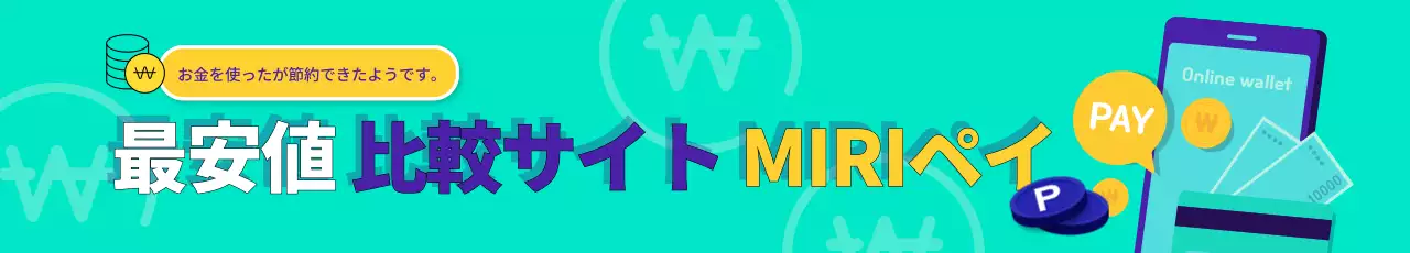青緑 モダン オンラインウォレット 看板 ウェブバナー