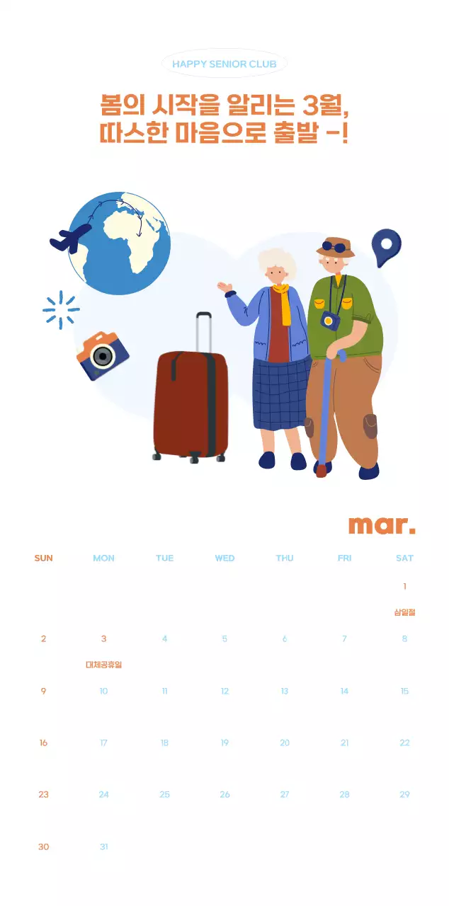 아기자기한 일러스트가 있는 업무용 달력