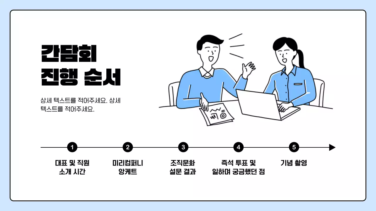 하늘색 심플 신입사원 모집 안내