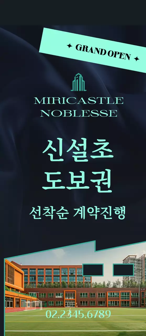 검정 고급 부동산 광고