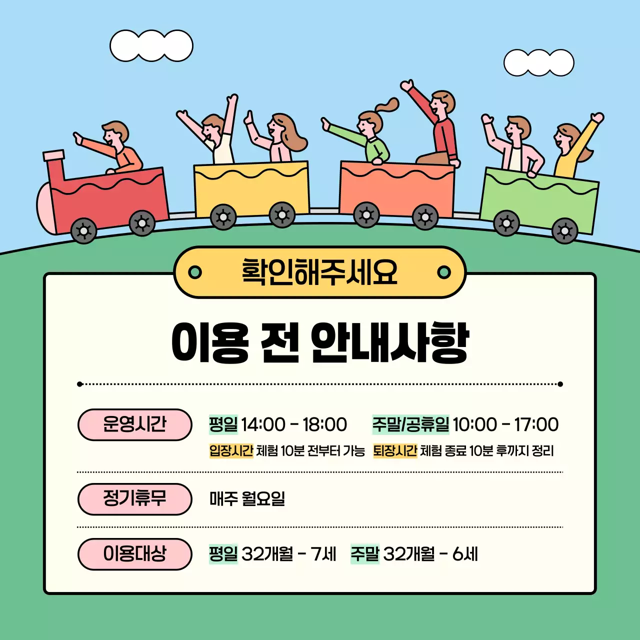 연두 아기자기한 키즈카페 홍보