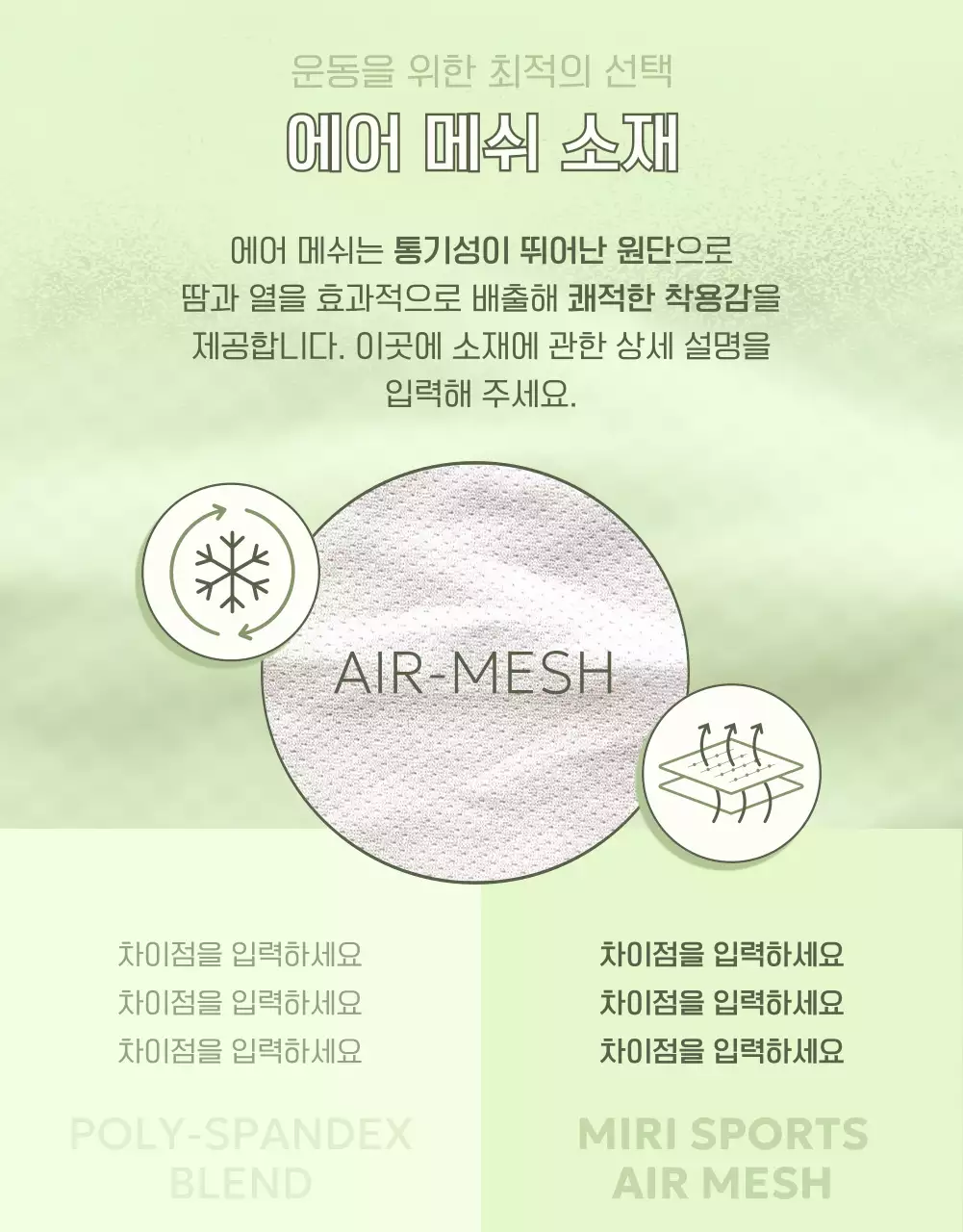 민트색의 키치한 운동복 광고