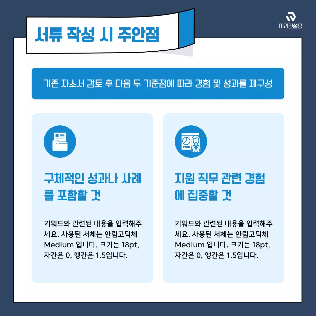파랑과 주황색의 모던한 취업 후기 홍보