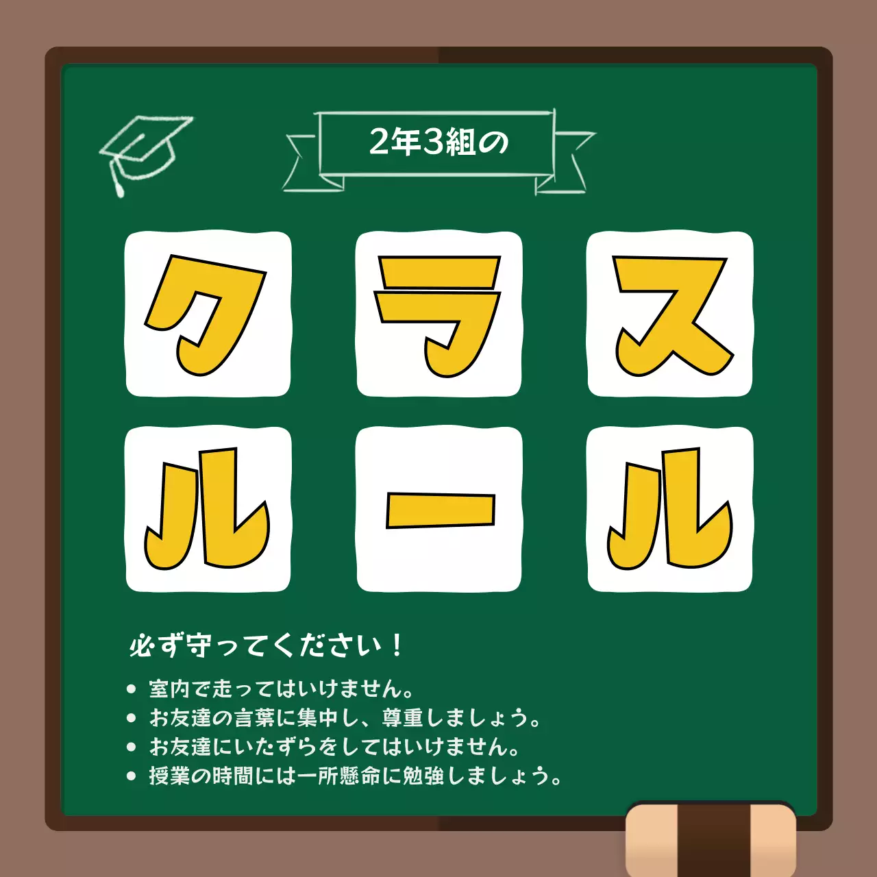 緑 シンプル 学校 看板