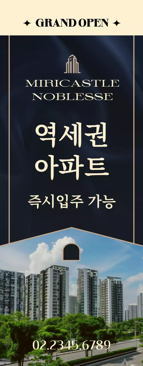 검정 고급 부동산 광고