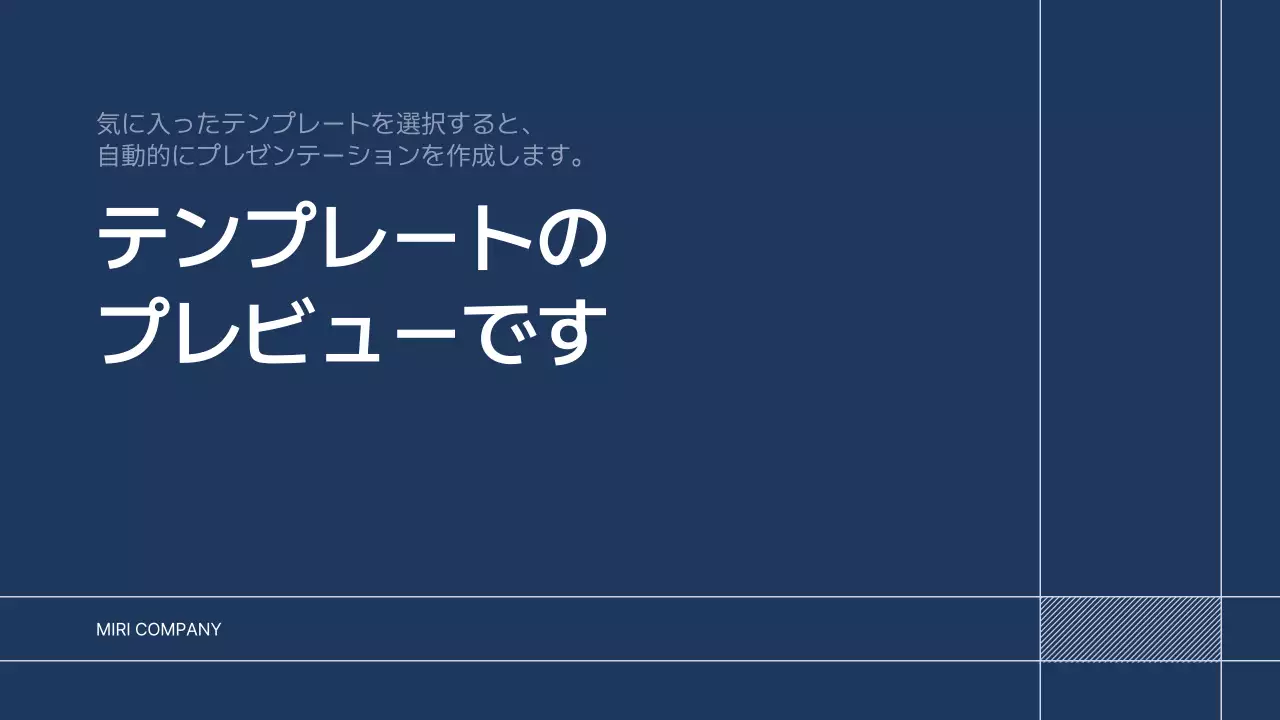 AIプレゼンテーション_テンプレート166
