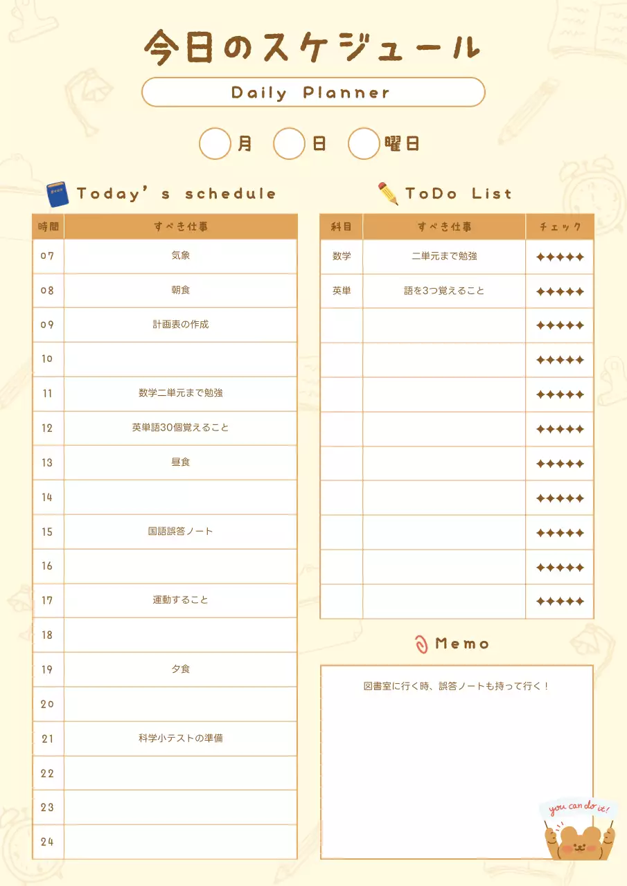 ベージュ シンプル スケジュール 予定表 ポスター