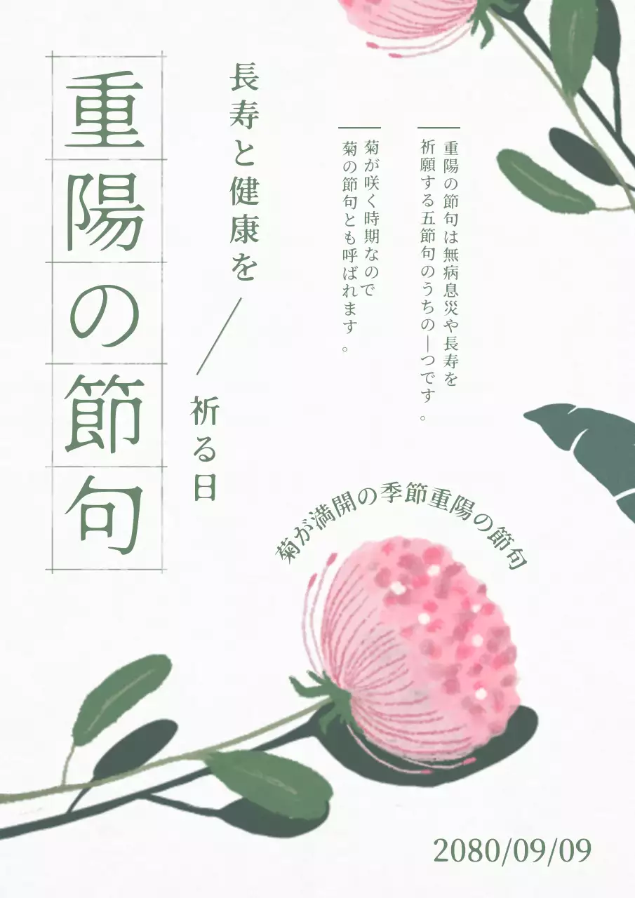 緑 シンプル 祝日 ポスター