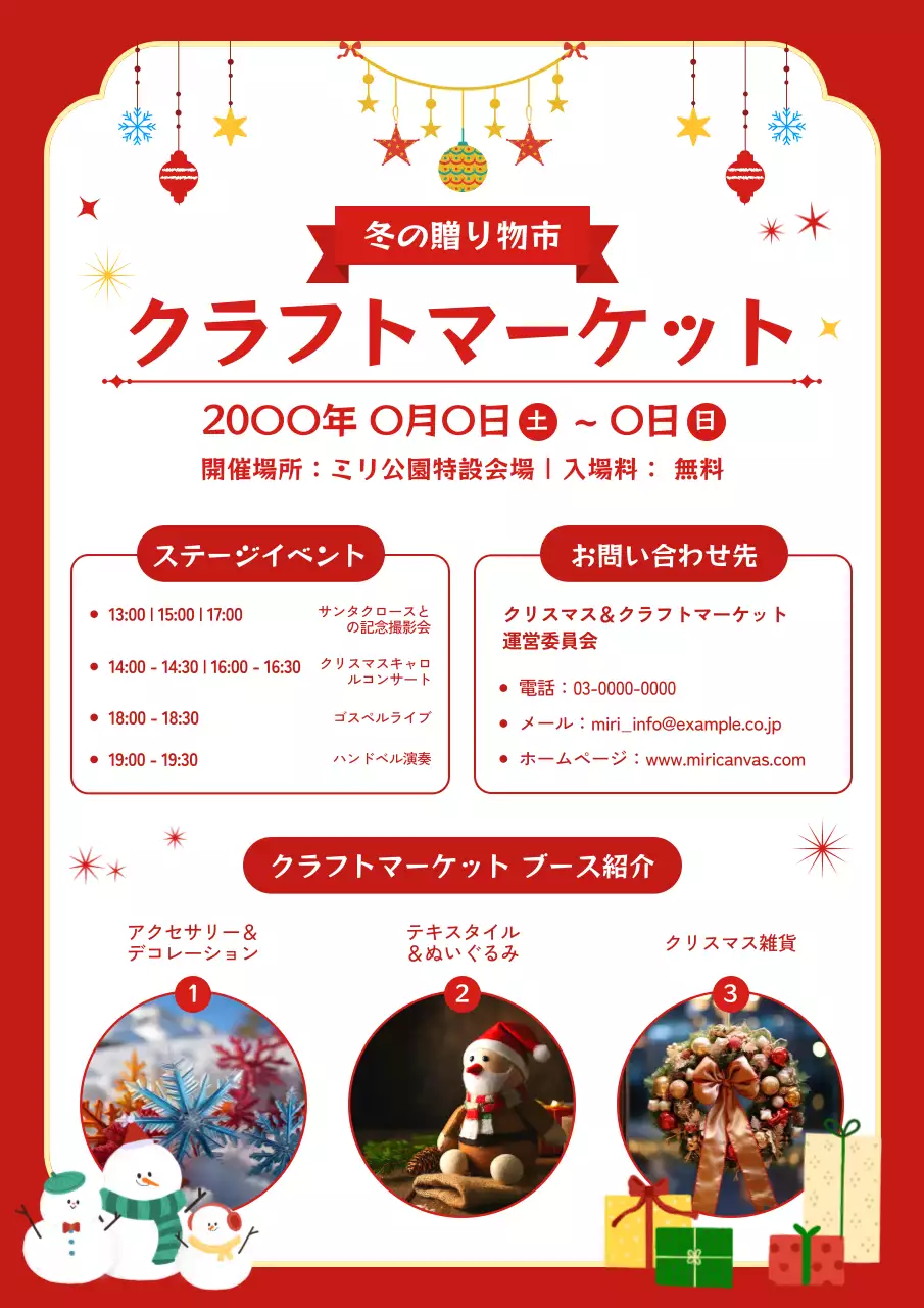 赤 ポップ クリスマス ポスター