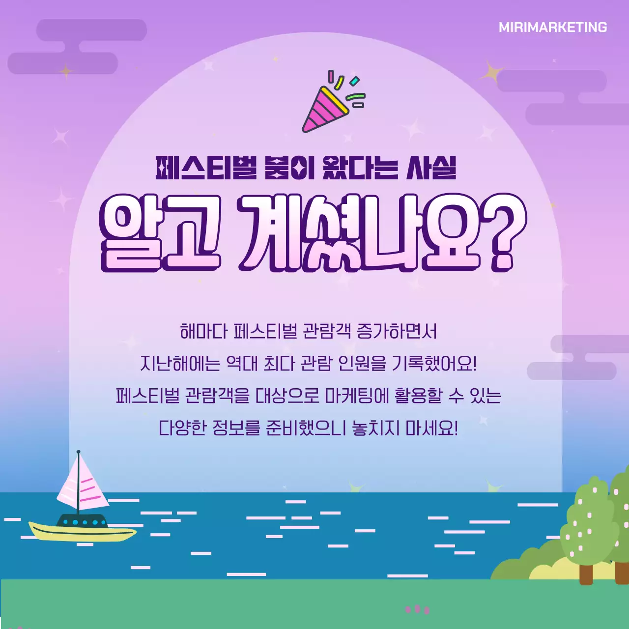 연보라 아기자기한 마케팅 가이드