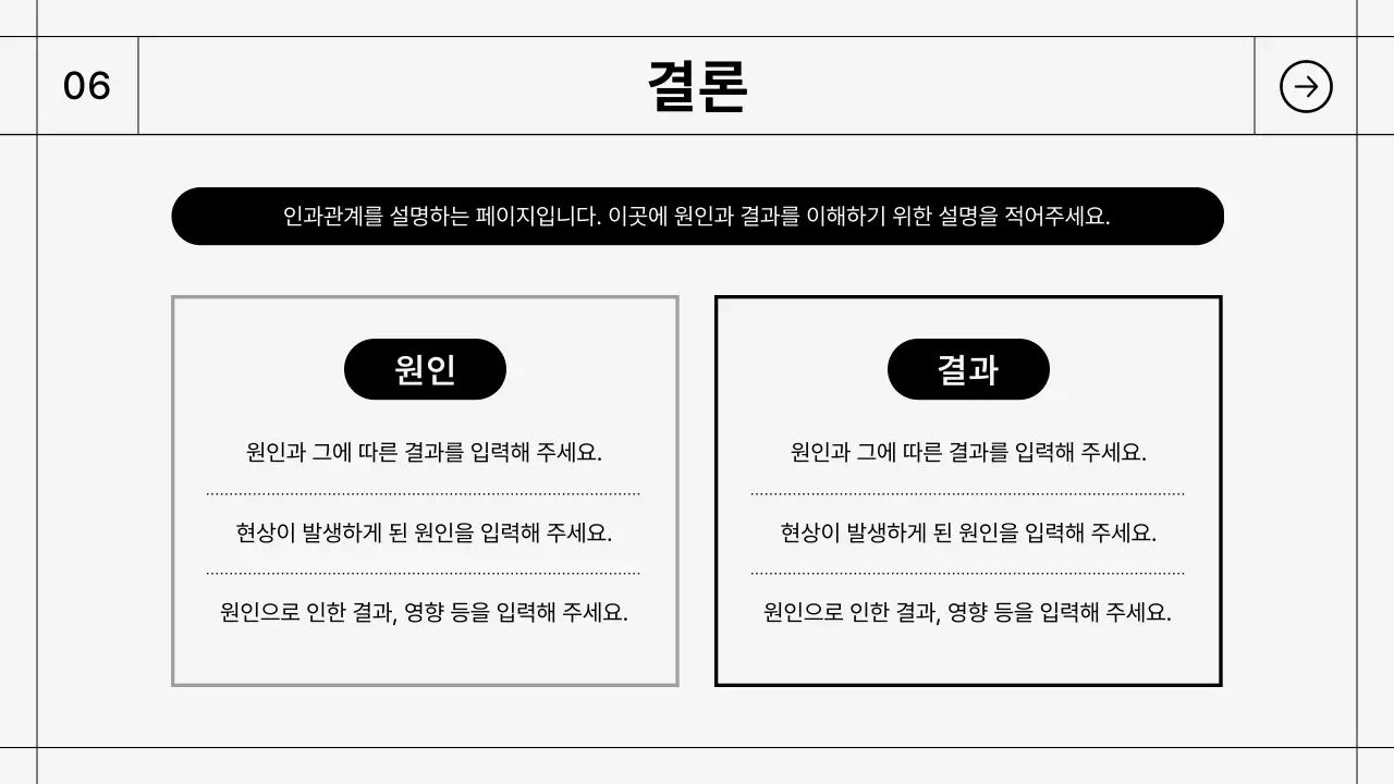 검정 심플 보고서 설명