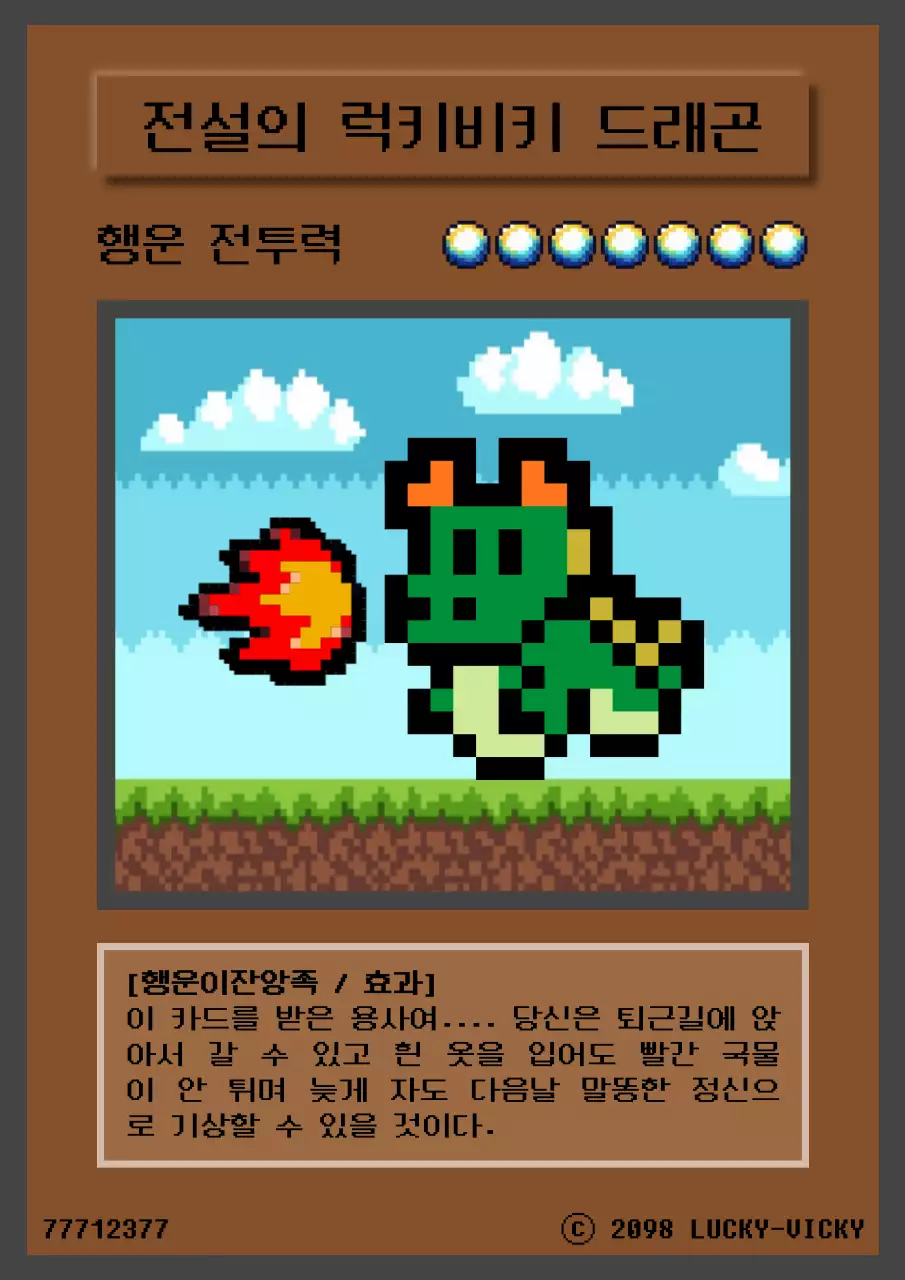 갈색 레트로 카드 짤