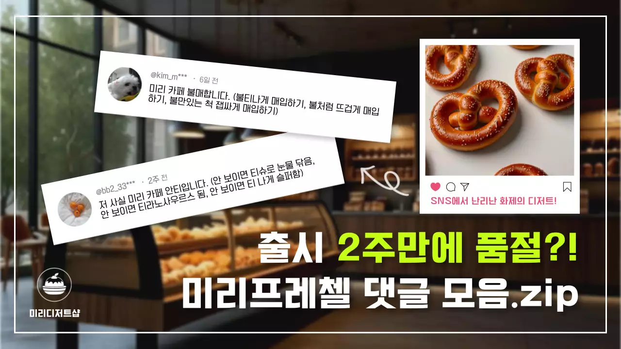 형광색과 흰색의 깔끔한 디저트 메뉴 홍보