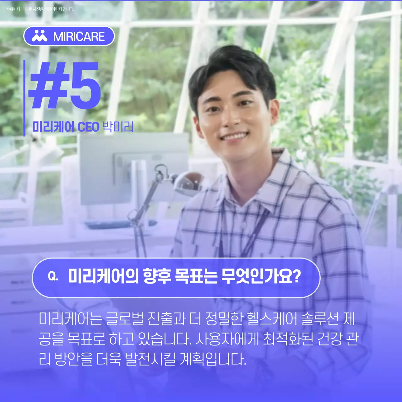 파랑 모던 인터뷰 템플릿 모음