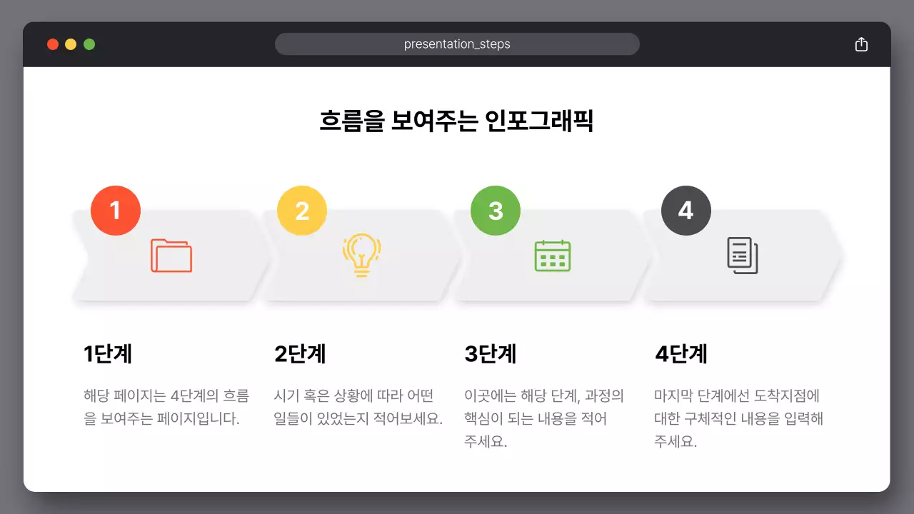 회색 심플 초보 발표 보고서