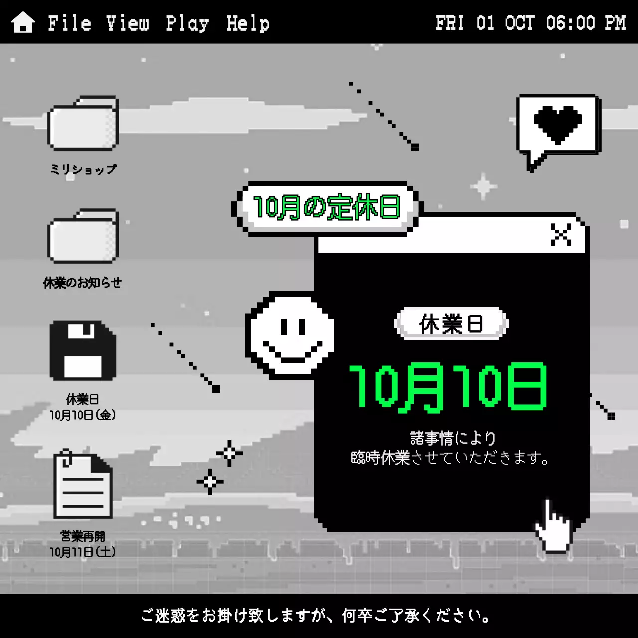 グレー ピクセル 定休日 お知らせ