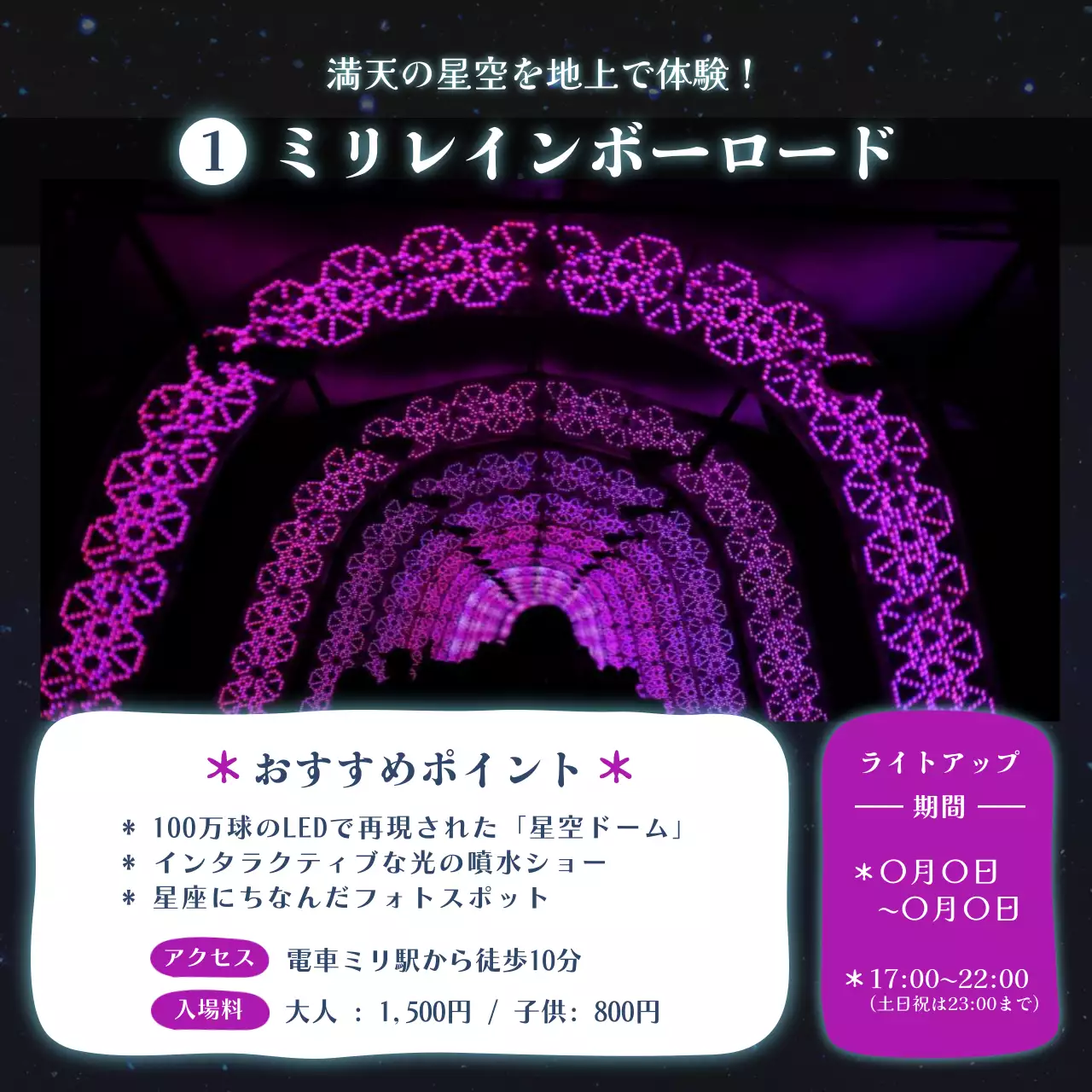 カラフルで印象的なイルミネーションのおすすめスポット カードニュース