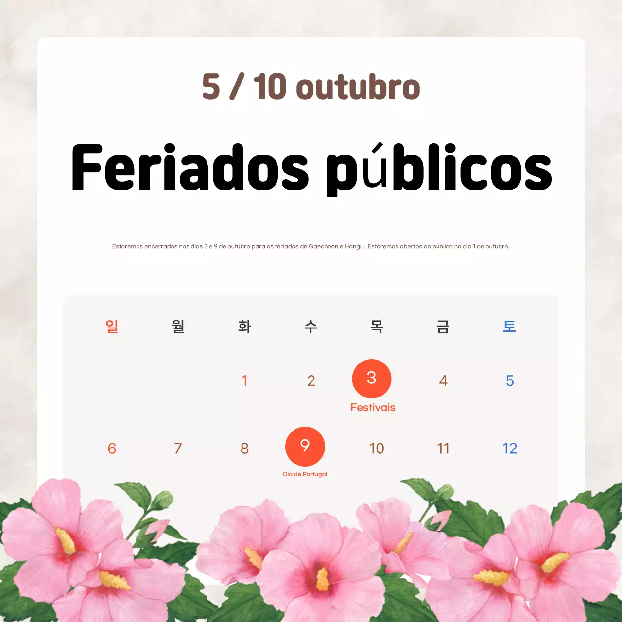Guia de férias padrão bege