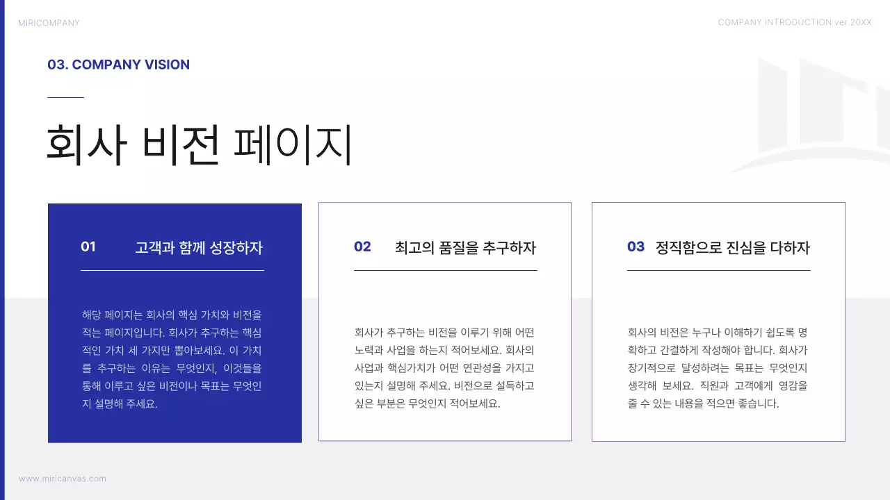 파랑 모던 회사소개서 광고