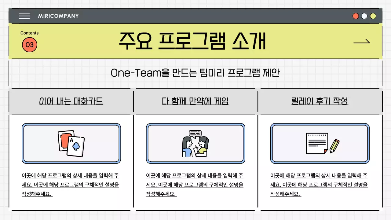 연두 모던 워크샵 제안서 기획