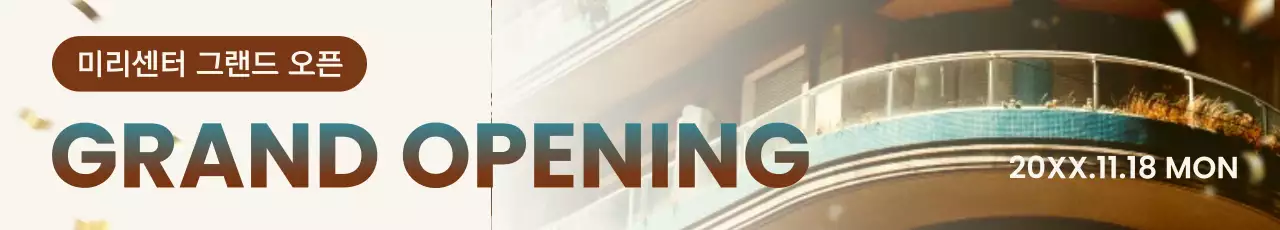 파랑과 갈색의 심플한 매장 오픈 광고