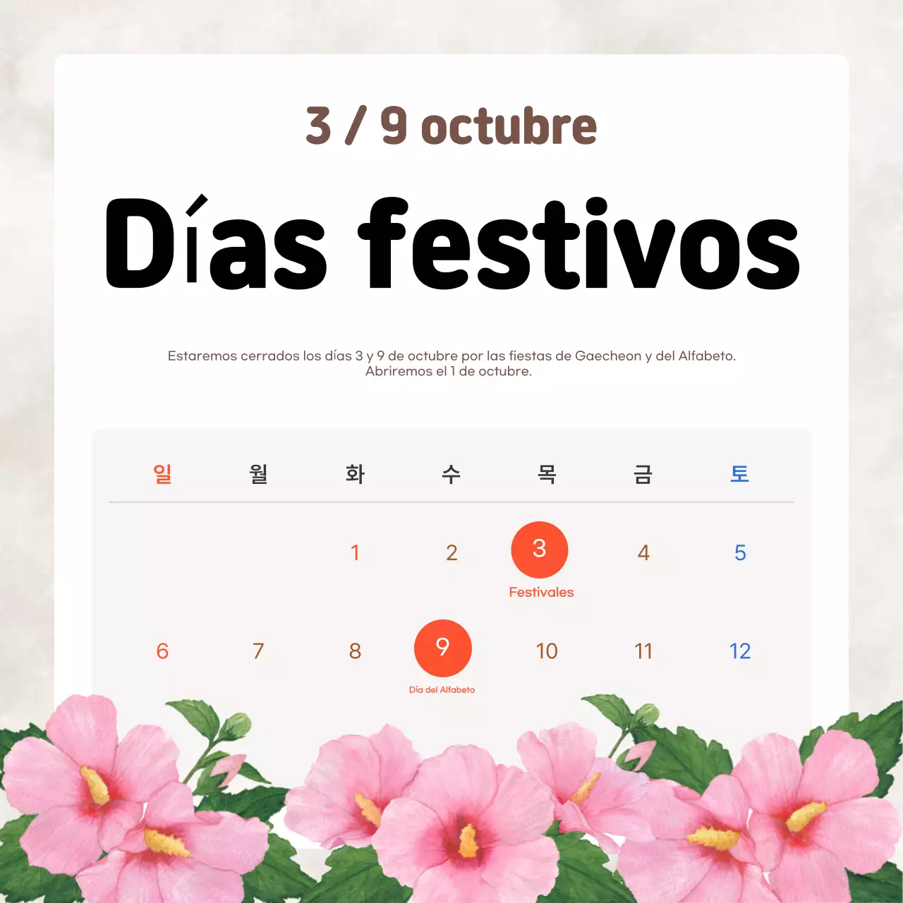 Guía de vacaciones por defecto en beige