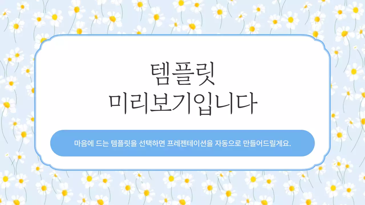 AI 프레젠테이션_템플릿171