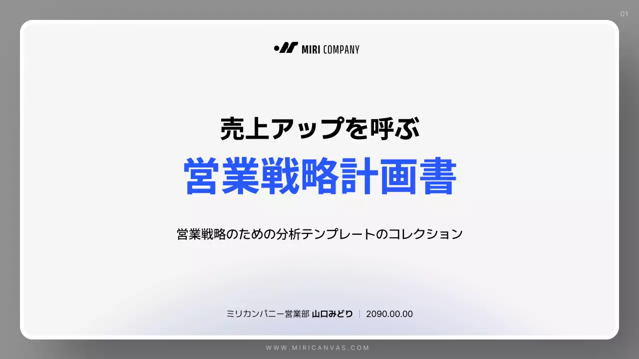 白 シンプル ビジネス 計画書 プレゼンテーション