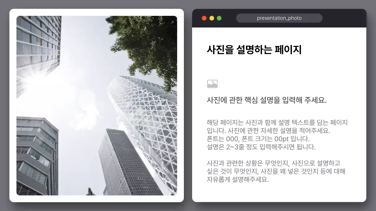 회색 심플 초보 발표 보고서