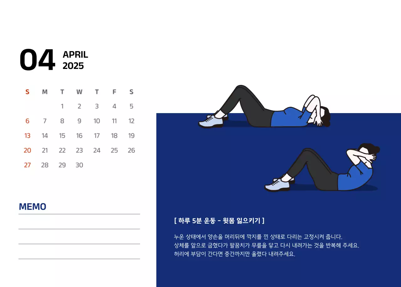 파란색의 깔끔한 일러스트가 들어간 심플한 달력