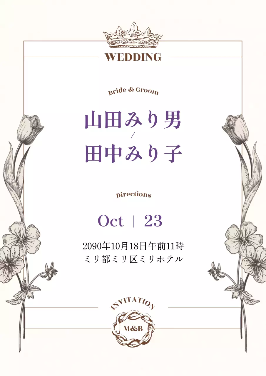 白黒 上品 結婚式 招待状 ポスター