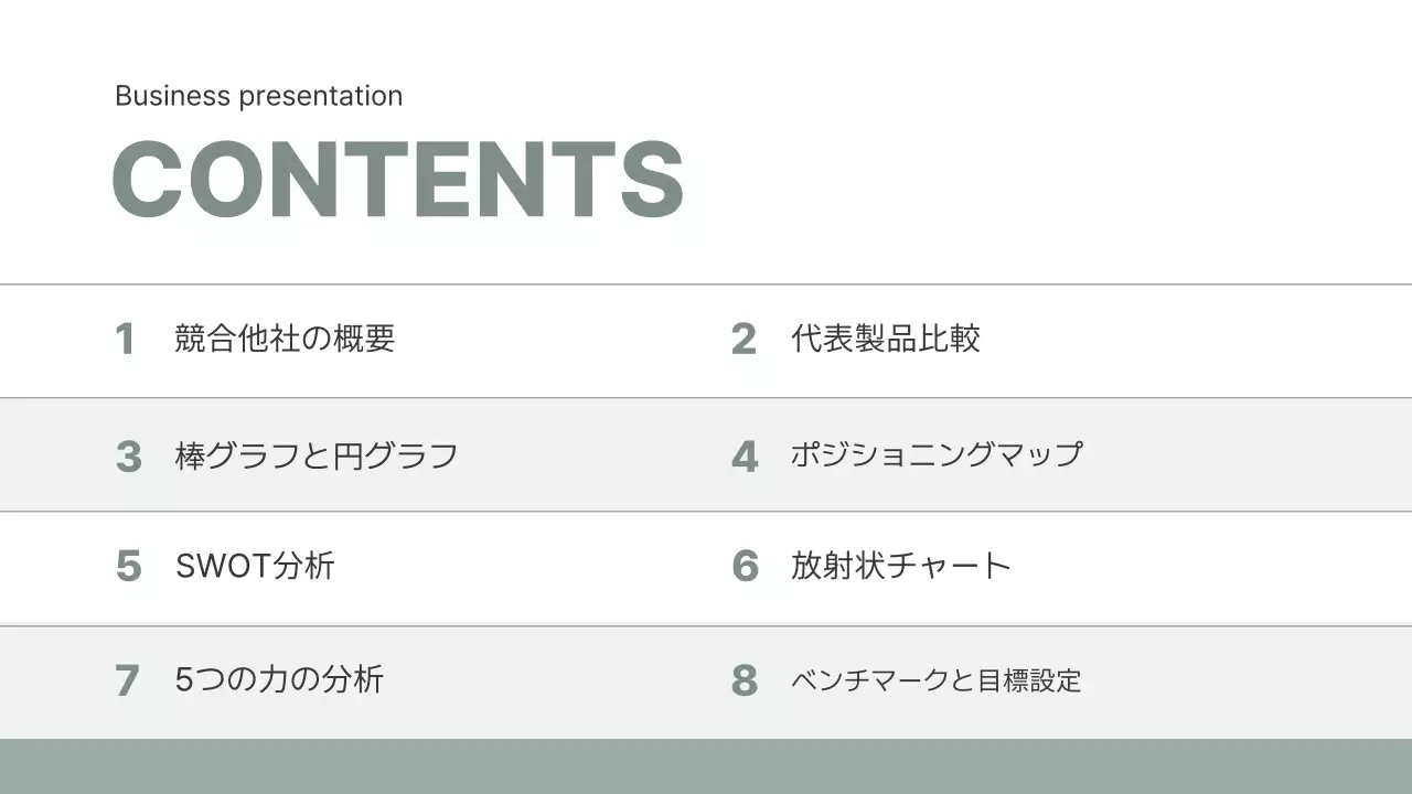 グレー シンプル ビジネス プレゼンテーション
