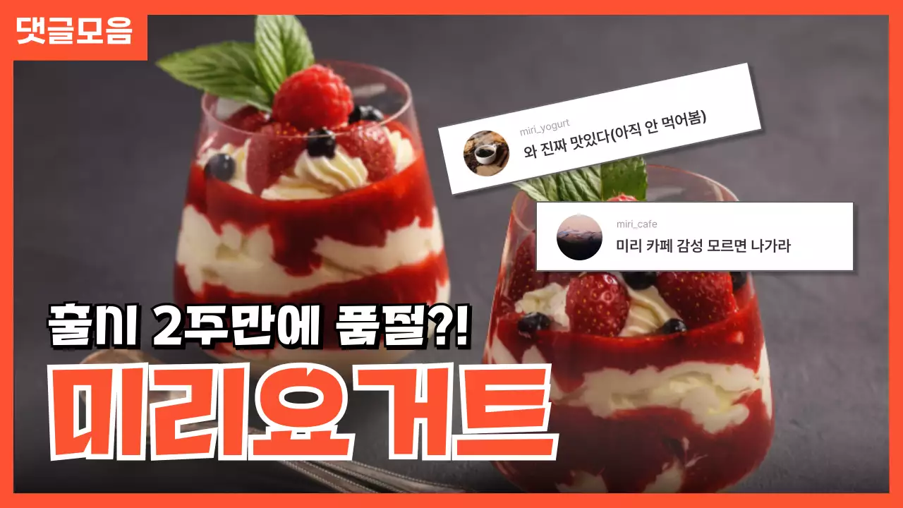 빨강 깔끔 디저트 광고