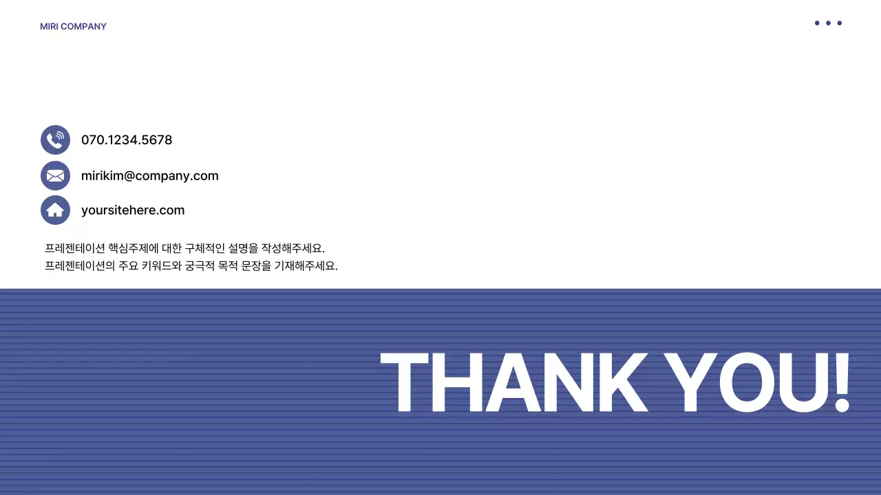 파랑의 심플한 줄무늬 배경의 제안서