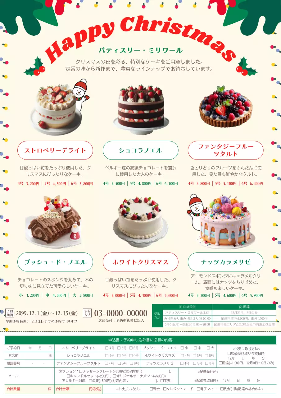 カラフル 楽しい クリスマス ポスター