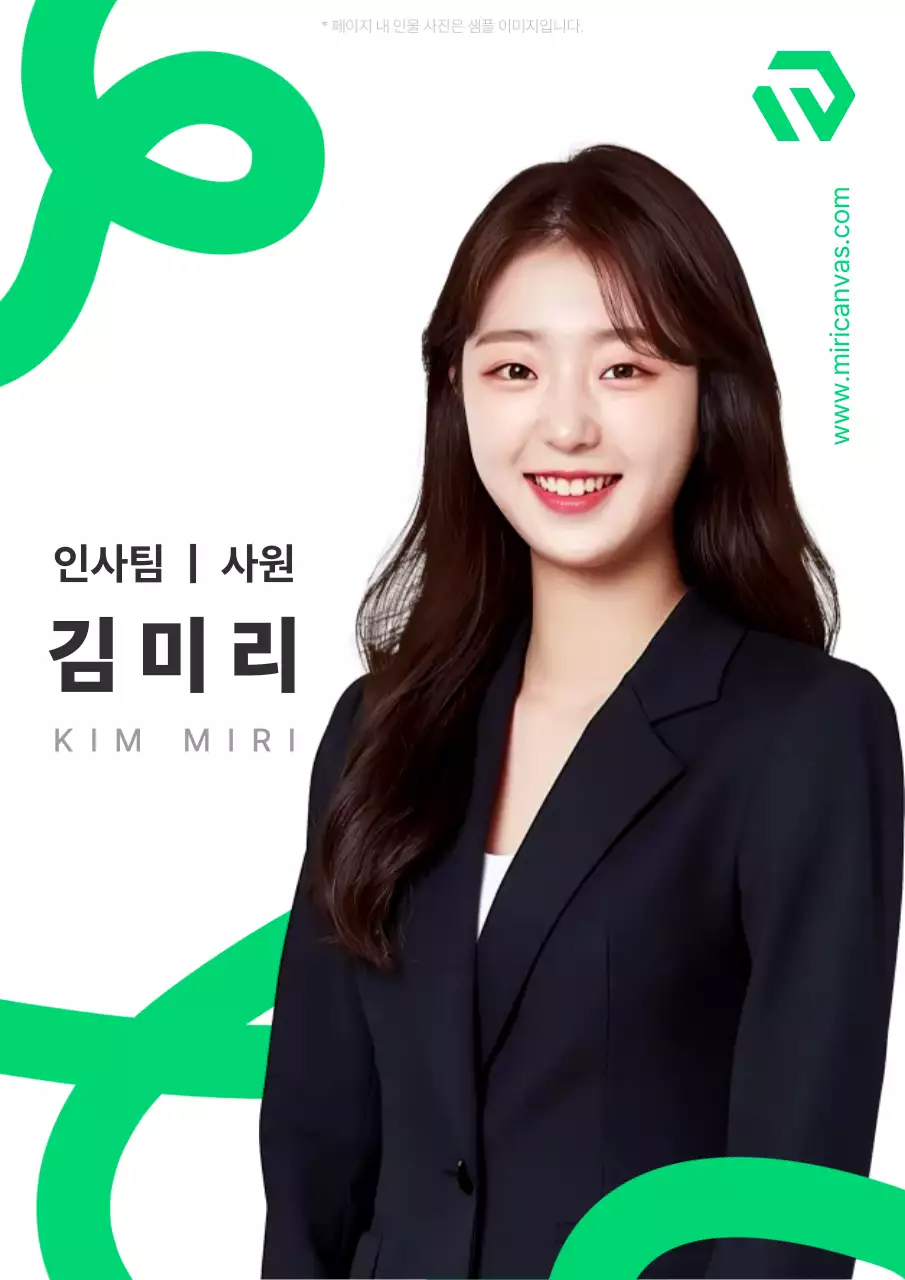 흰색 모던 직원 소개