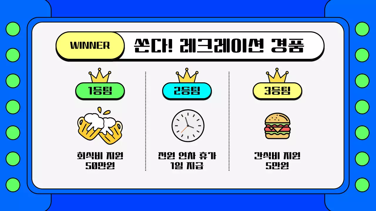 파랑의 키치한 워크샵 레크레이션 게임 안내서