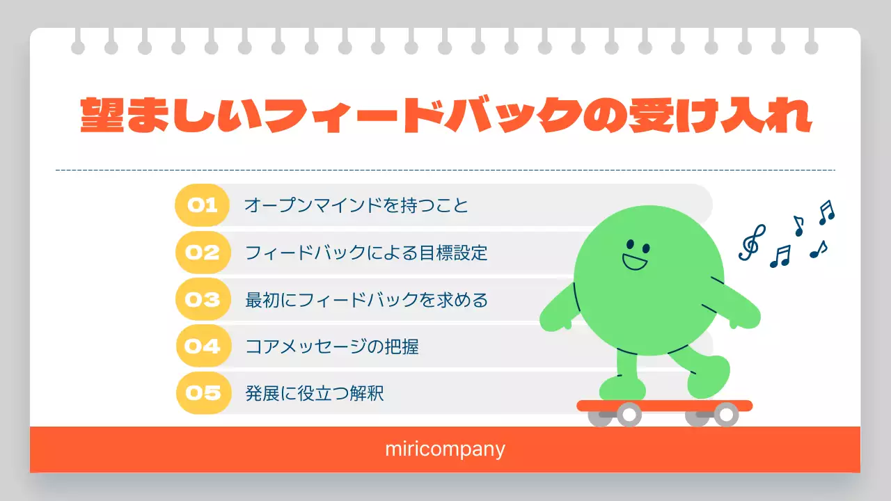 カラフル 楽しい フィードバック 資料 プレゼンテーション