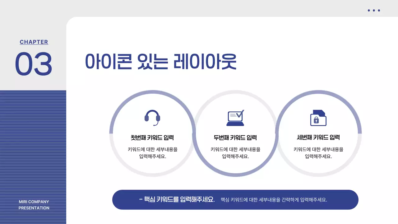 파랑의 심플한 줄무늬 배경의 제안서