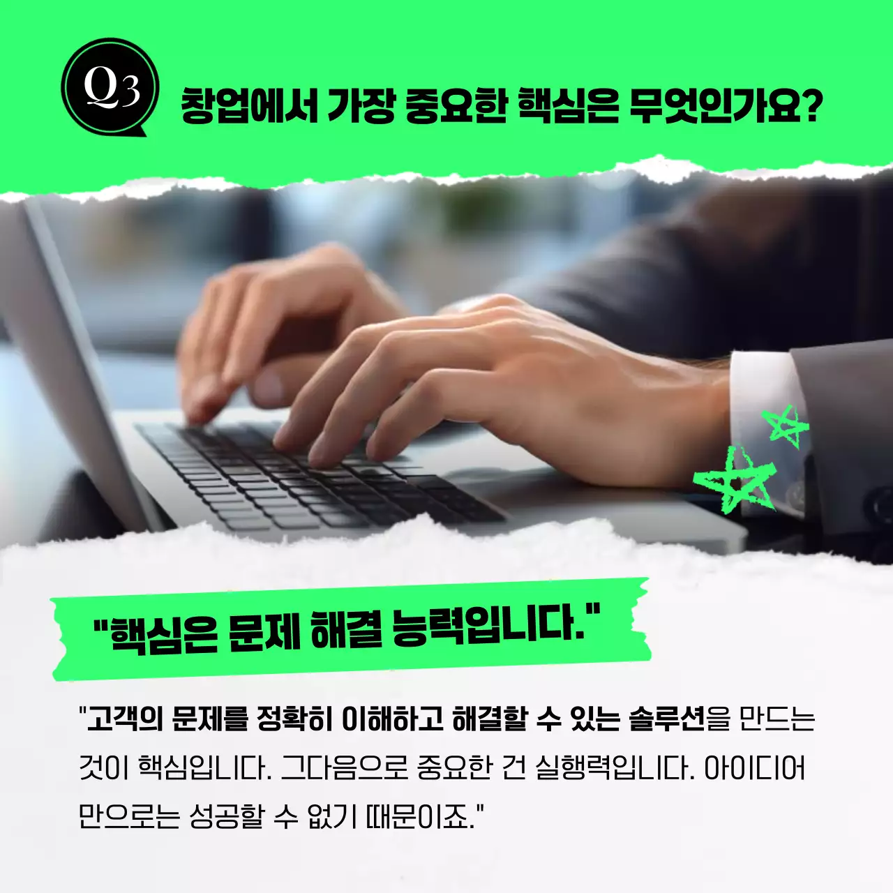 연두 모던 인터뷰 설명서