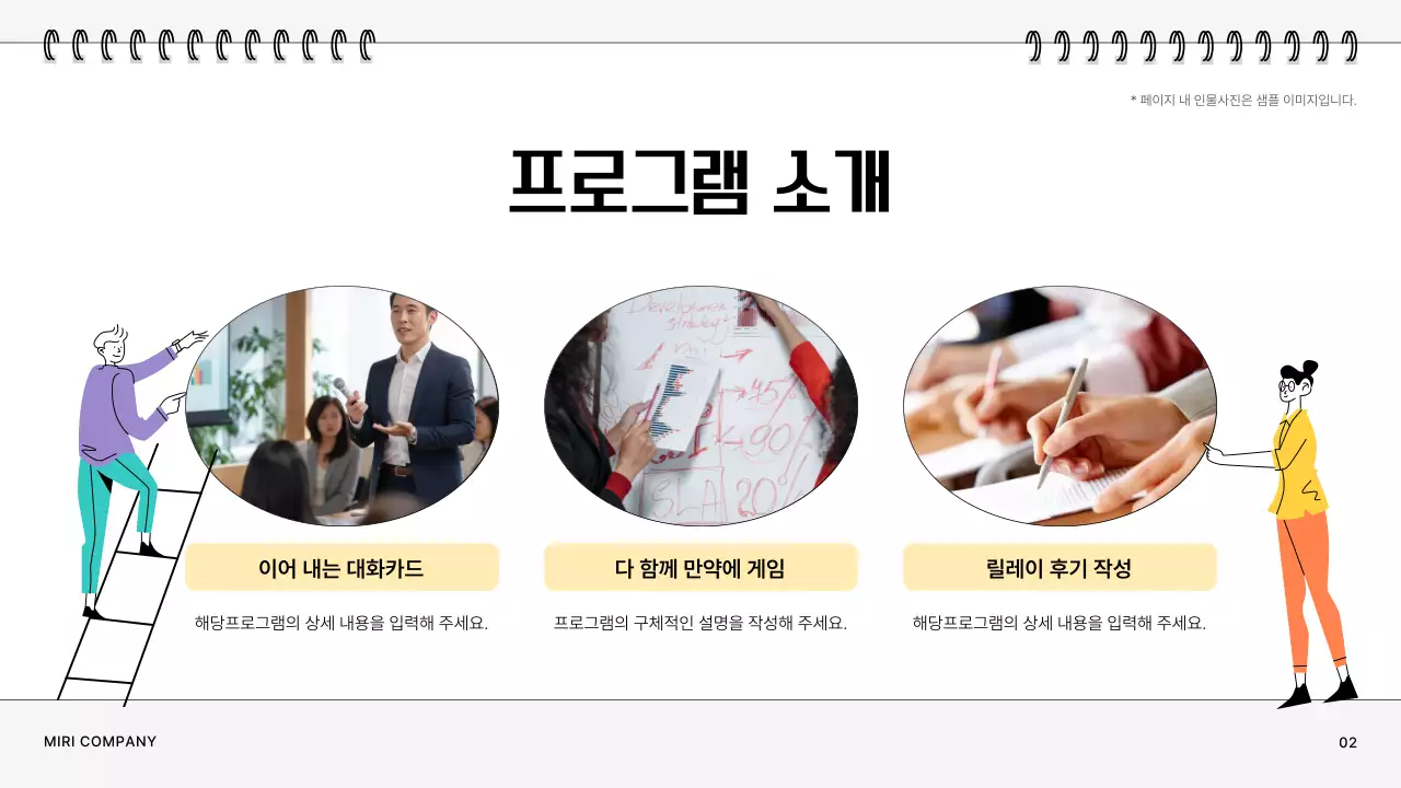 연보라와 민트의 심플한 워크샵 제안서