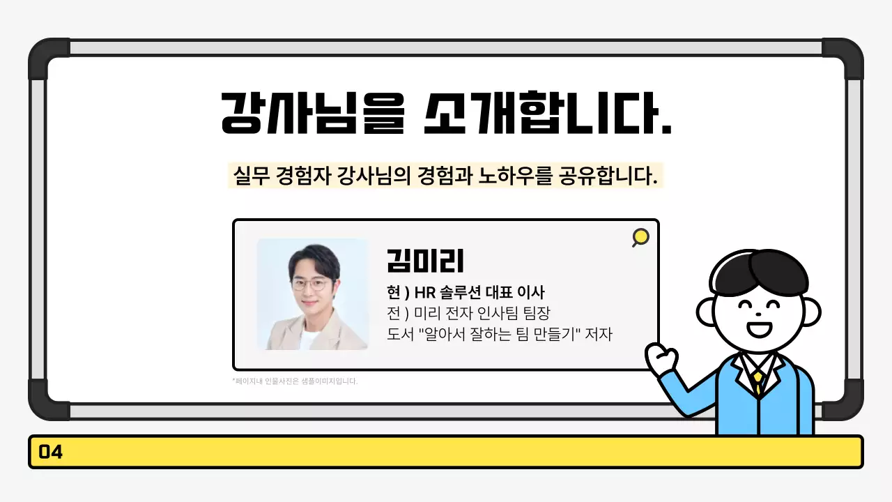 검정 심플 교육 안내