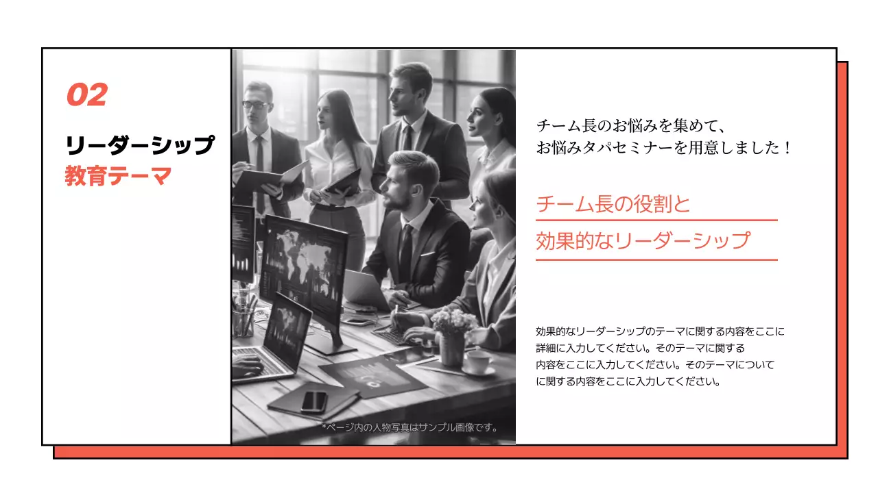 オレンジ モダン 教育 セミナー プレゼンテーション